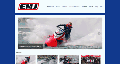 Desktop Screenshot of emj-lub.jp